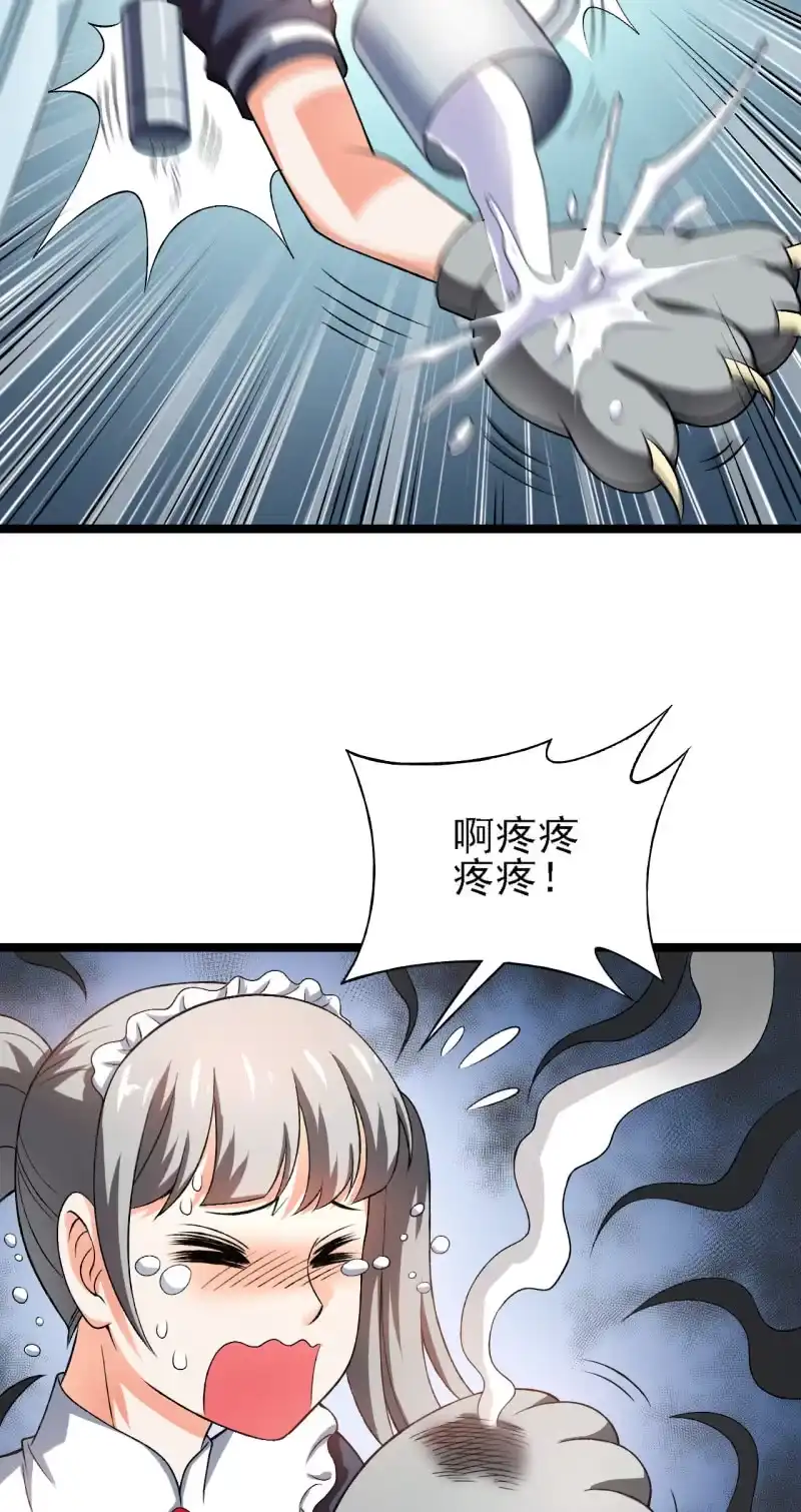 《夜叉都市》第33话 前进！向着女仆咖啡厅！ 第14页
