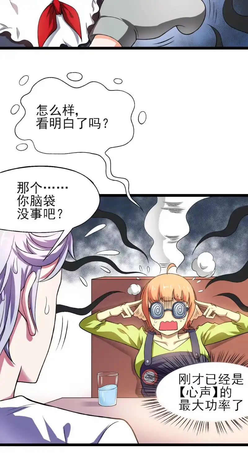 《夜叉都市》第33话 前进！向着女仆咖啡厅！ 第15页