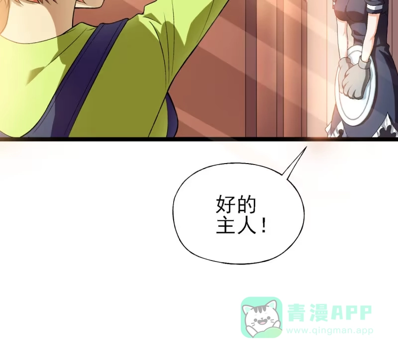 《夜叉都市》第33话 前进！向着女仆咖啡厅！ 第11页