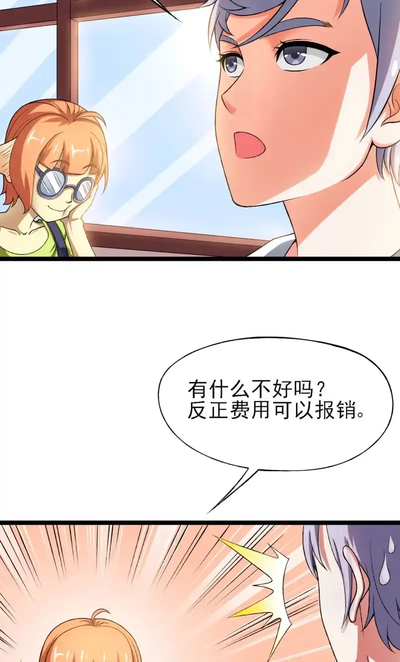 《夜叉都市》第33话 前进！向着女仆咖啡厅！ 第4页