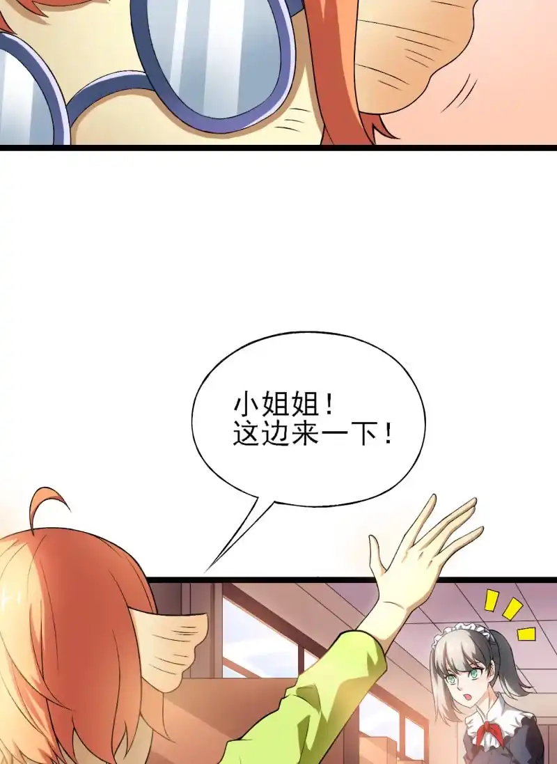 《夜叉都市》第33话 前进！向着女仆咖啡厅！ 第10页
