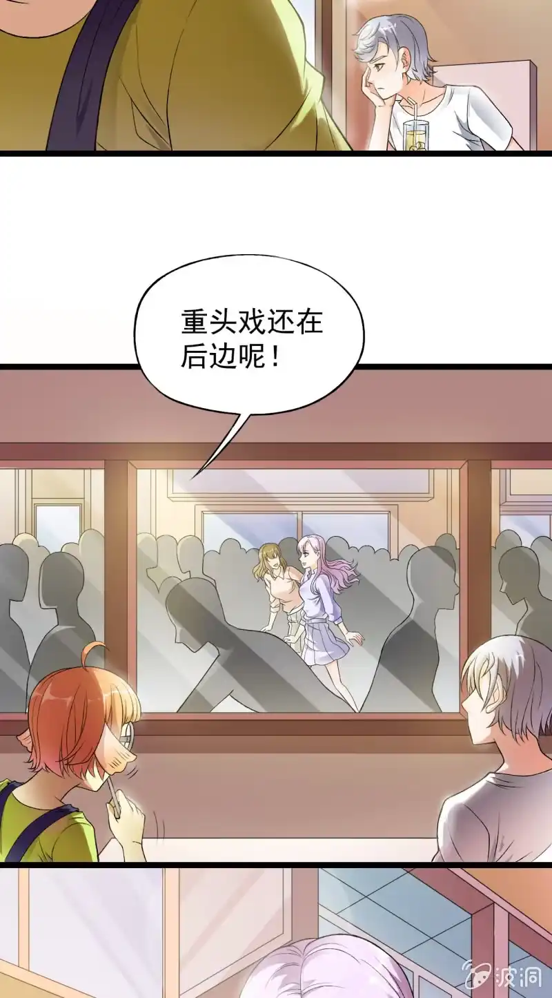 《夜叉都市》第34话 猫娘也要按基本法 第25页