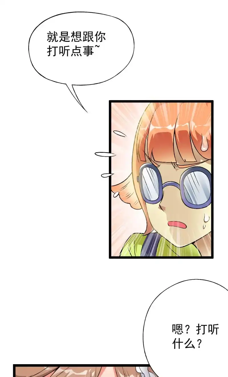 《夜叉都市》第34话 猫娘也要按基本法 第4页