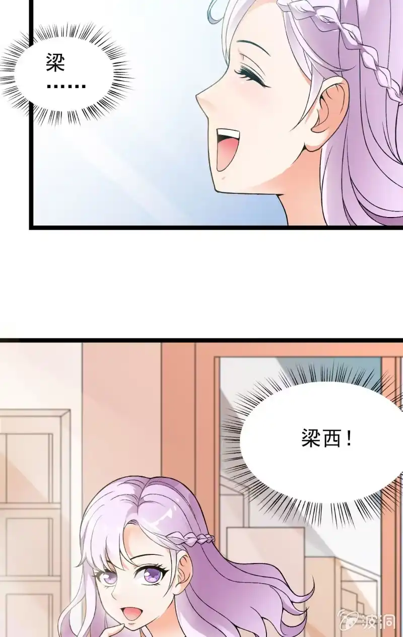 《夜叉都市》第34话 猫娘也要按基本法 第29页