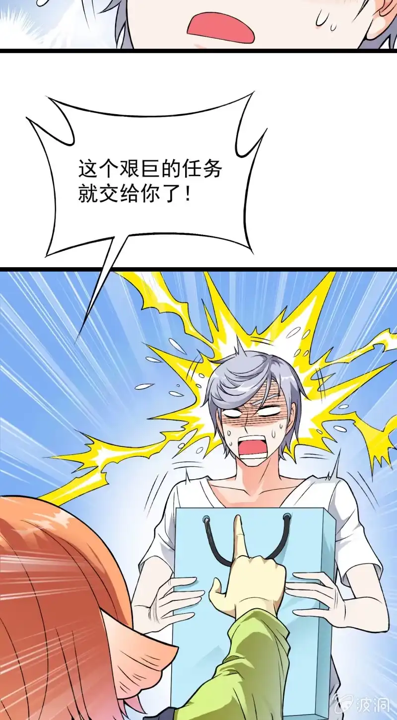 《夜叉都市》第35话 非战斗人员撤离！ 第25页