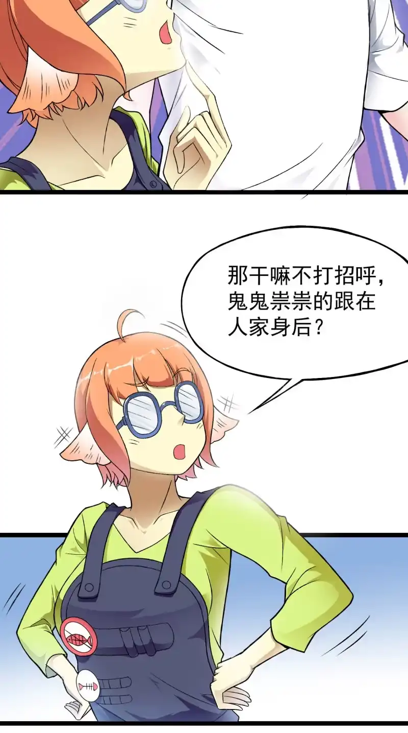 《夜叉都市》第35话 非战斗人员撤离！ 第15页
