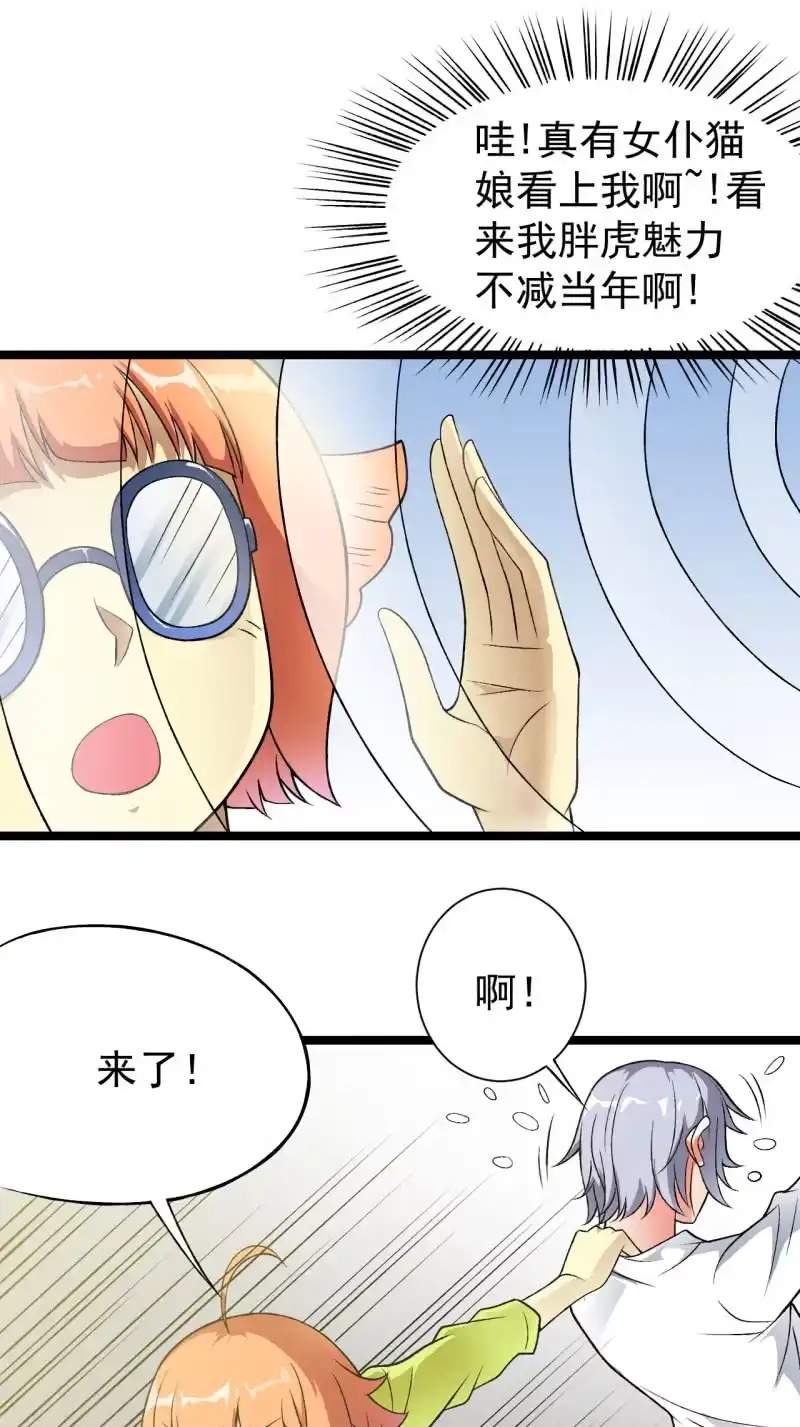《夜叉都市》第35话 非战斗人员撤离！ 第28页