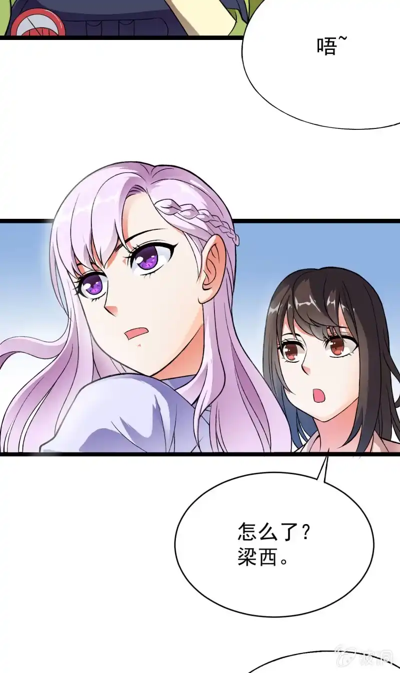 《夜叉都市》第35话 非战斗人员撤离！ 第9页