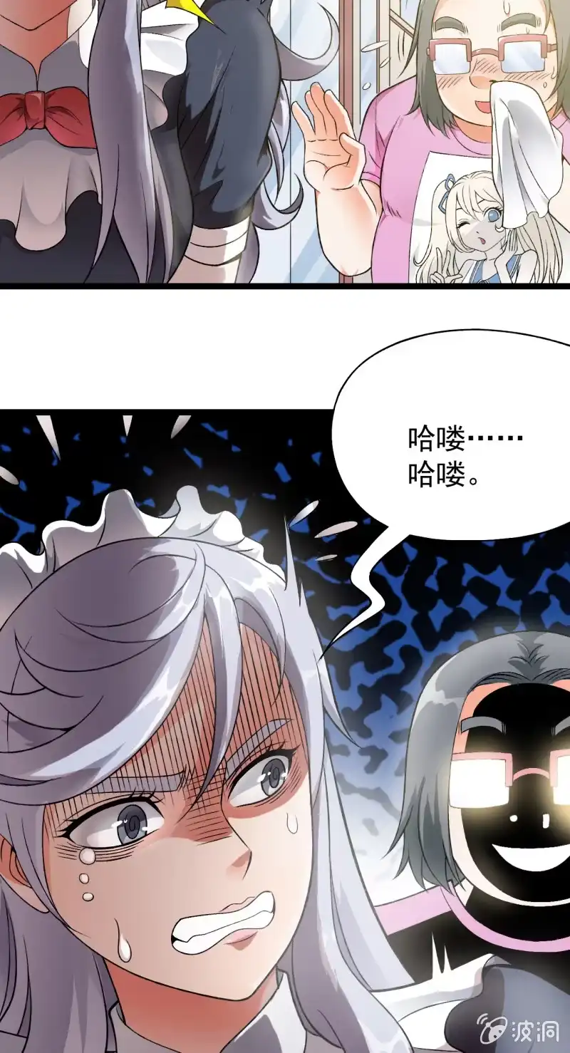 《夜叉都市》第35话 非战斗人员撤离！ 第37页