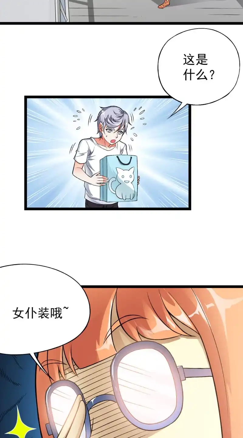 《夜叉都市》第35话 非战斗人员撤离！ 第20页