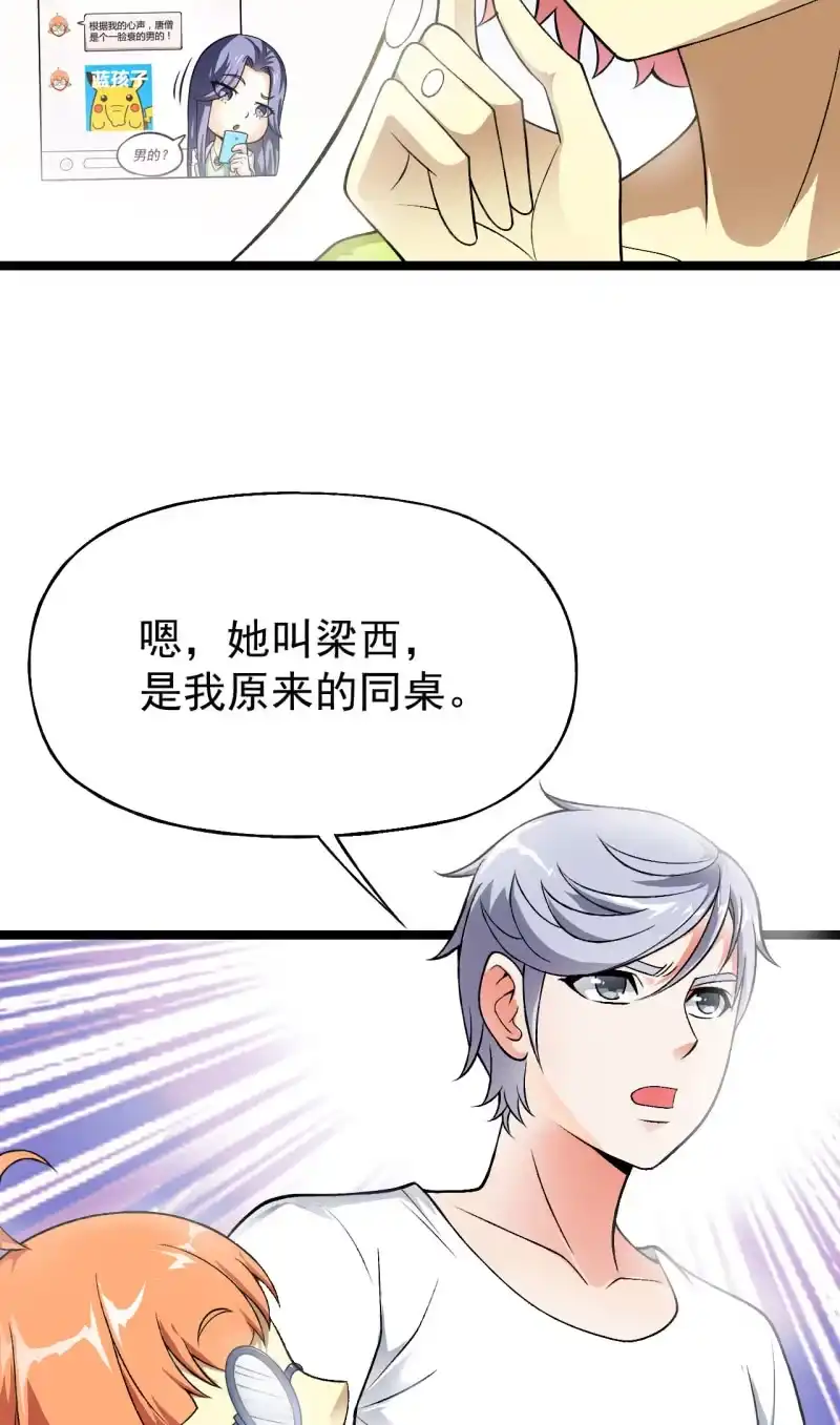 《夜叉都市》第35话 非战斗人员撤离！ 第14页