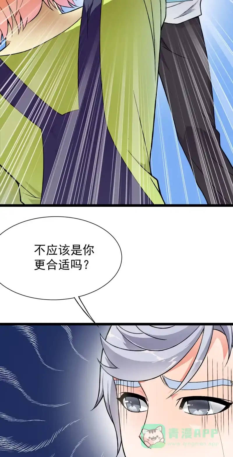 《夜叉都市》第35话 非战斗人员撤离！ 第26页