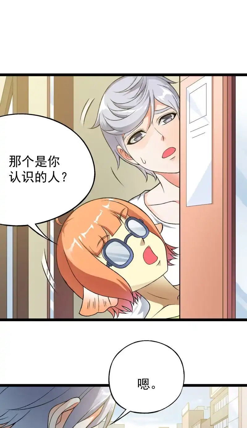 《夜叉都市》第35话 非战斗人员撤离！ 第3页