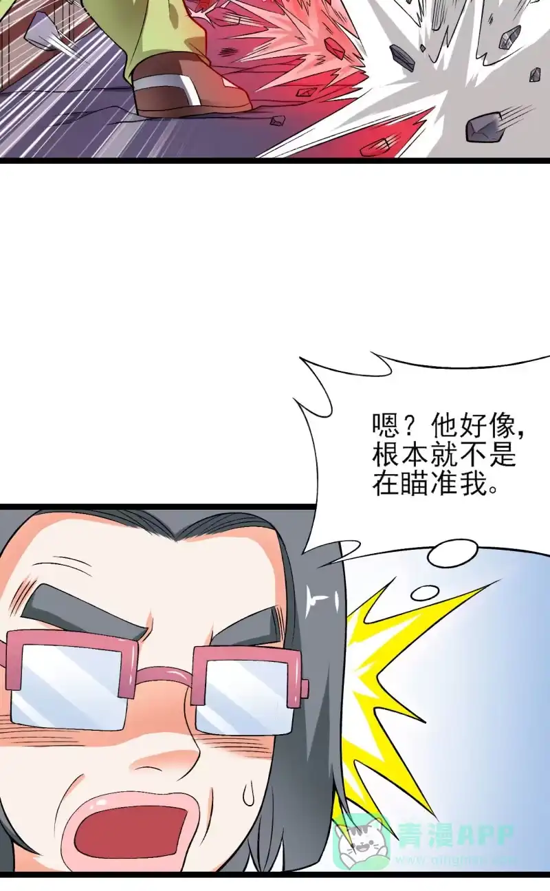 《夜叉都市》第36话 胖虎的理想约会 第56页