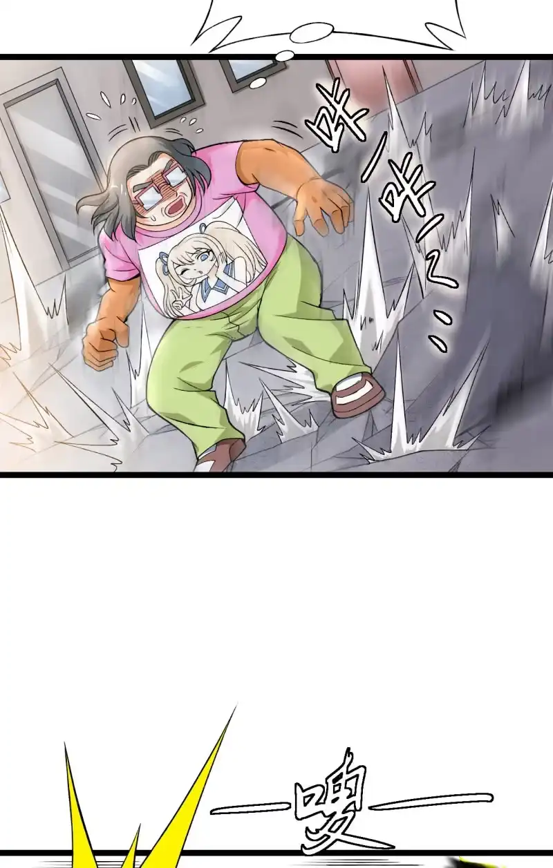《夜叉都市》第36话 胖虎的理想约会 第58页