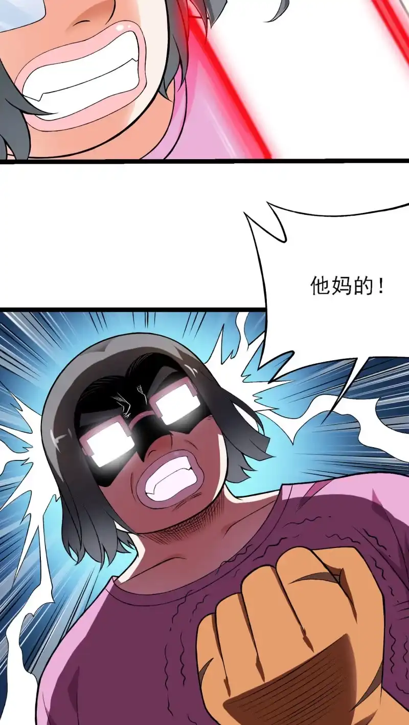《夜叉都市》第36话 胖虎的理想约会 第30页