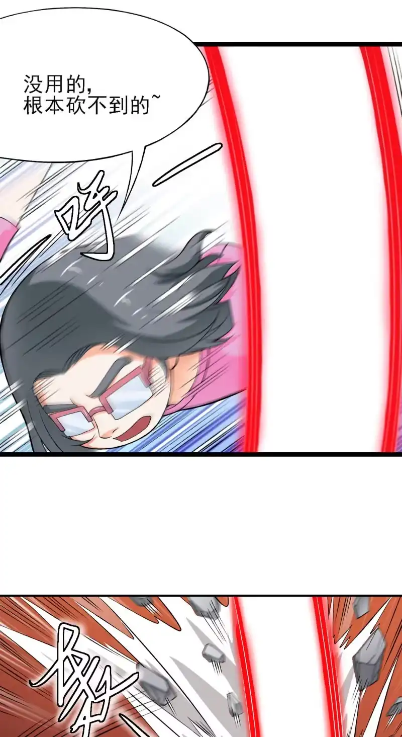 《夜叉都市》第36话 胖虎的理想约会 第47页
