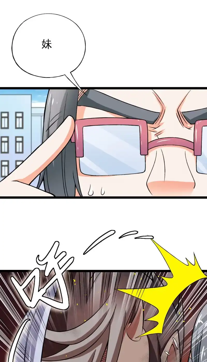 《夜叉都市》第36话 胖虎的理想约会 第12页