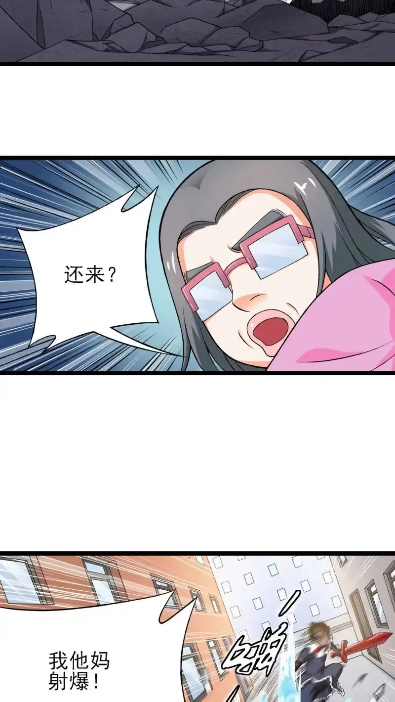 《夜叉都市》第36话 胖虎的理想约会 第50页