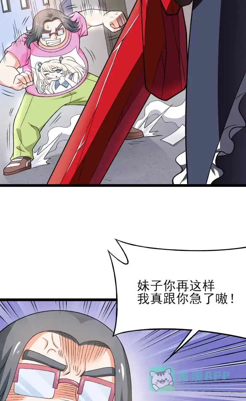 《夜叉都市》第36话 胖虎的理想约会 第26页