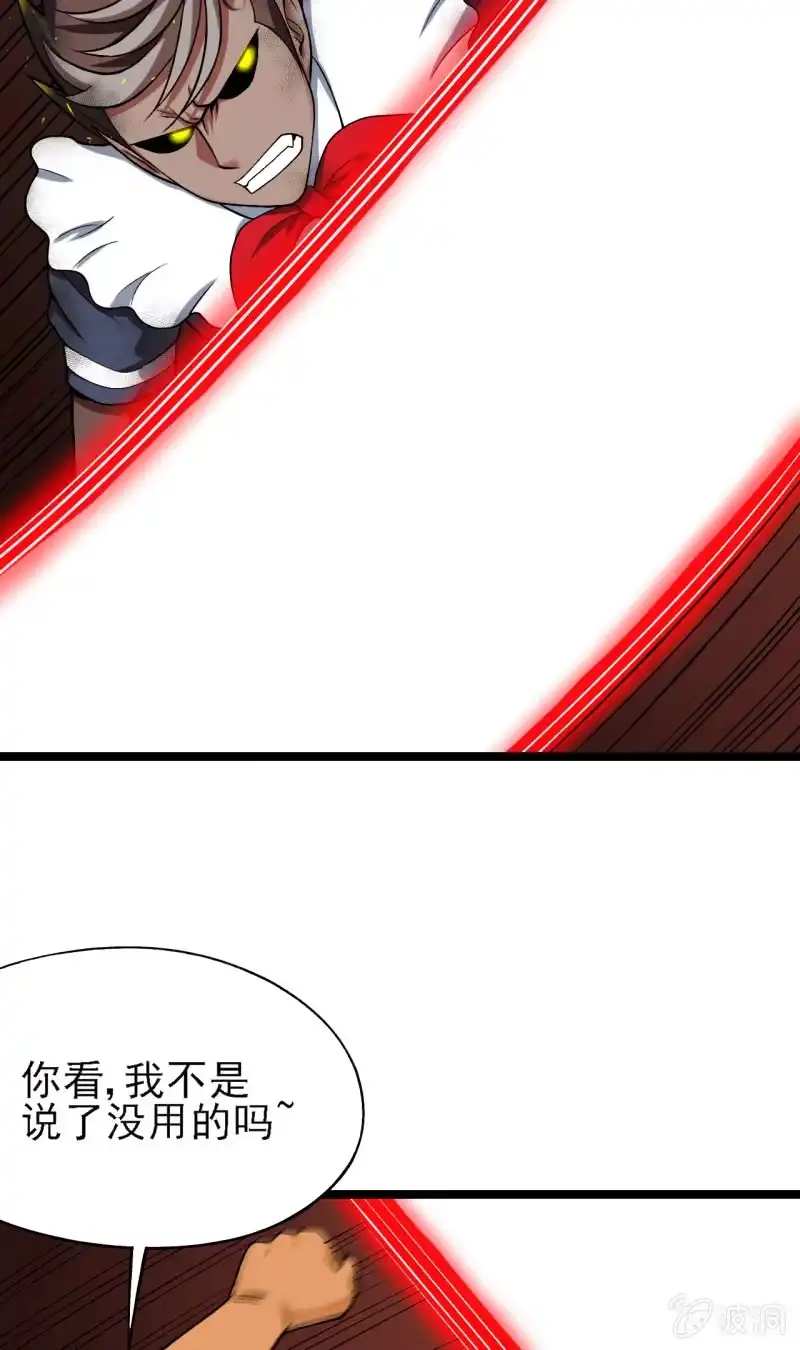 《夜叉都市》第36话 胖虎的理想约会 第53页