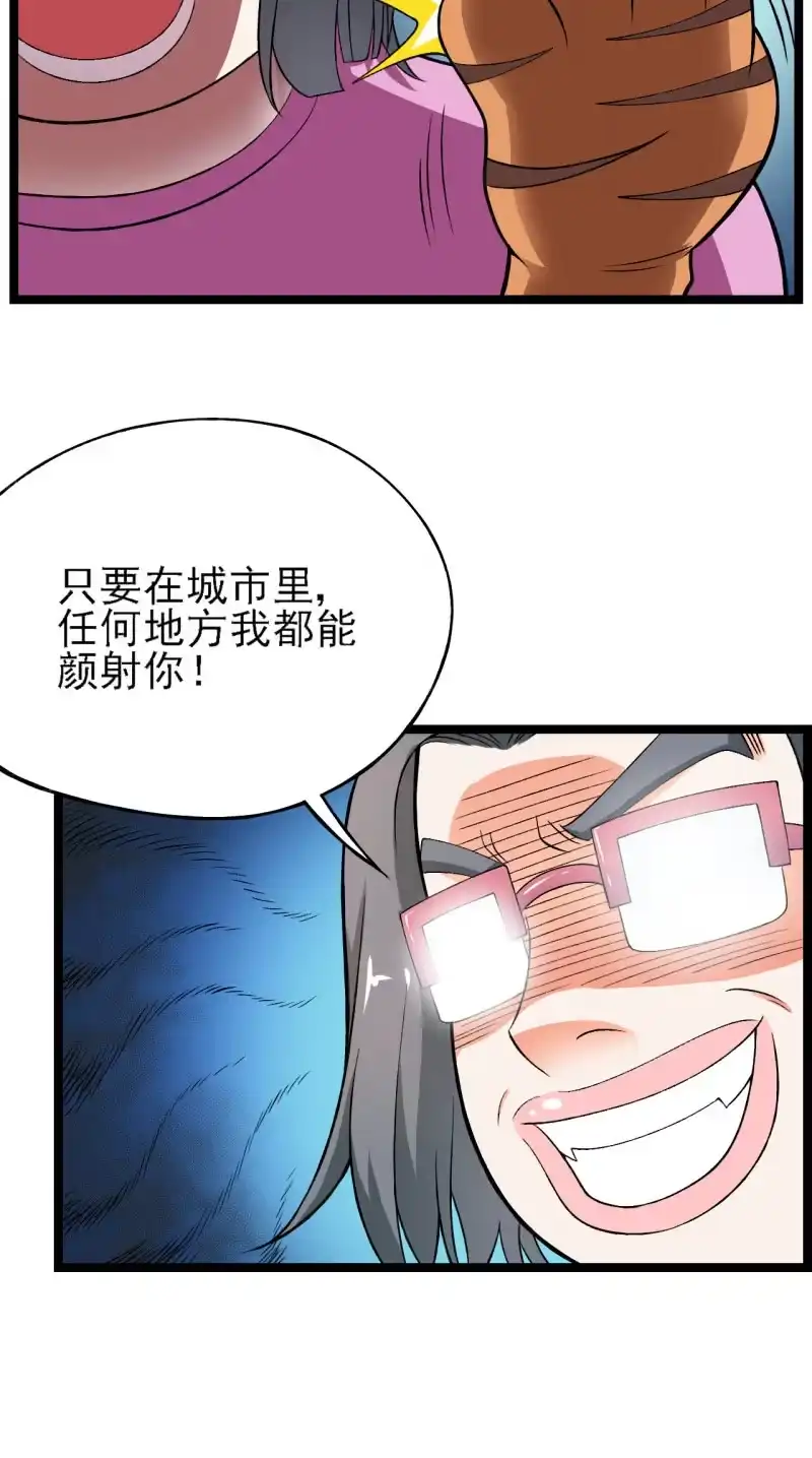 《夜叉都市》第36话 胖虎的理想约会 第42页