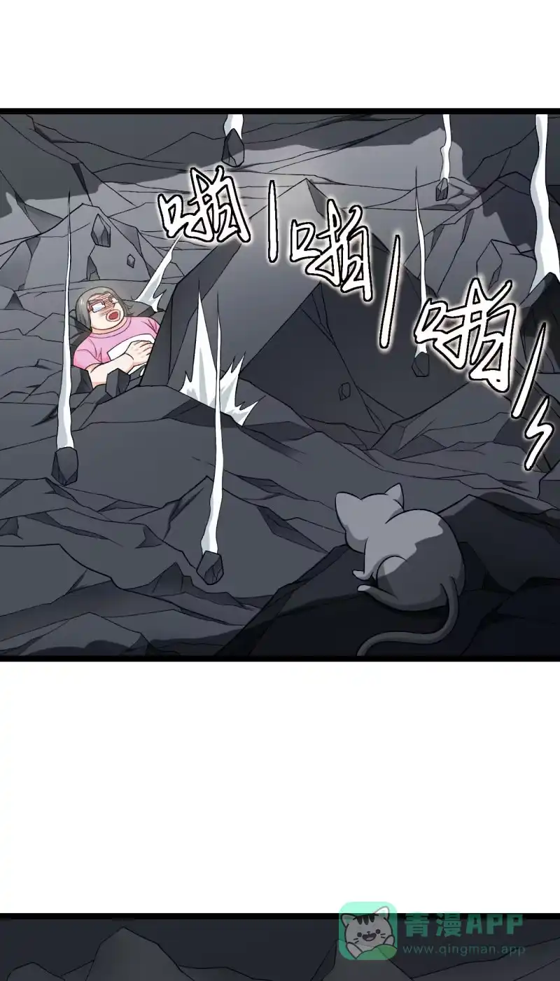 《夜叉都市》第36话 胖虎的理想约会 第66页
