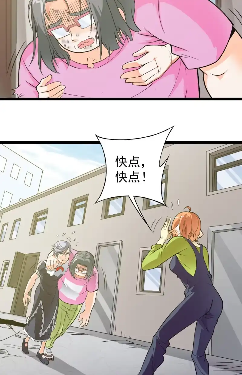 《夜叉都市》第37话 没头脑和不高兴 第2页