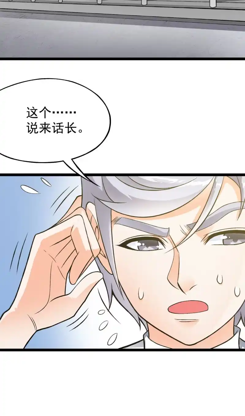 《夜叉都市》第37话 没头脑和不高兴 第27页