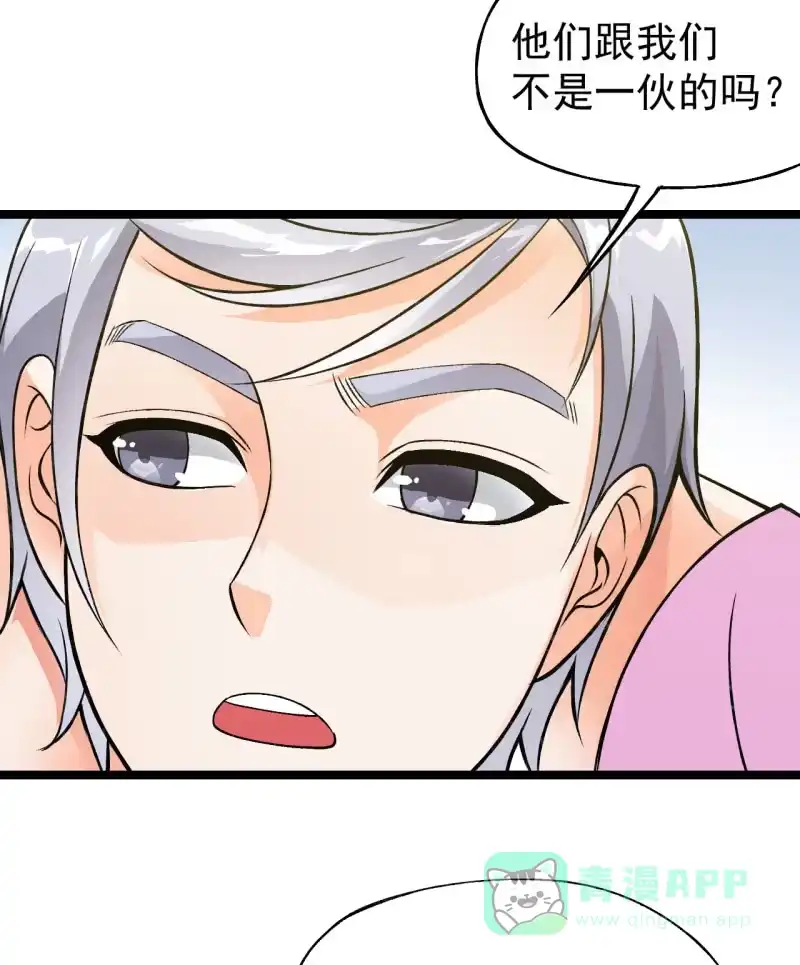 《夜叉都市》第37话 没头脑和不高兴 第11页