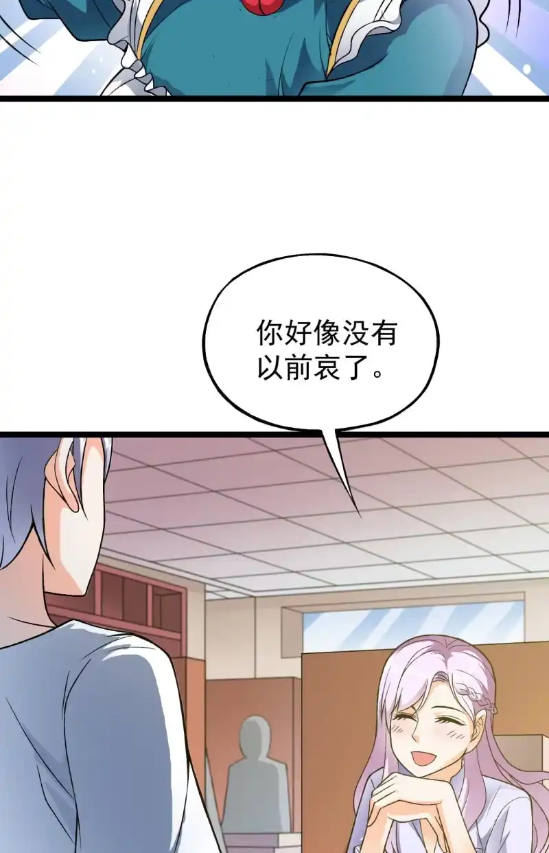 《夜叉都市》第37话 没头脑和不高兴 第32页