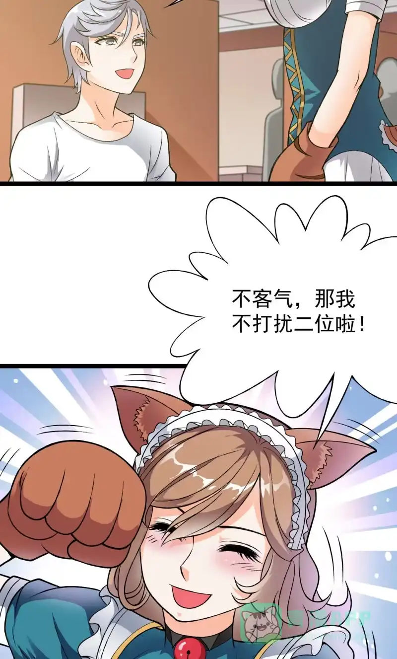 《夜叉都市》第37话 没头脑和不高兴 第31页