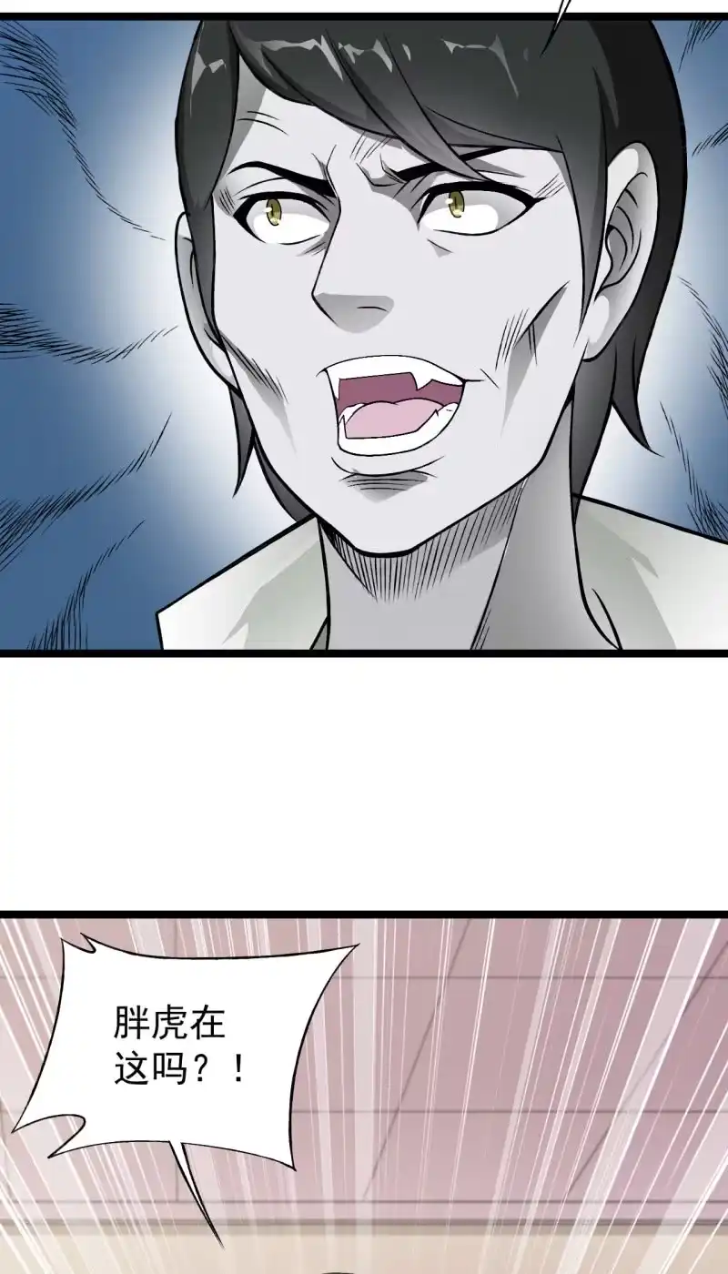 《夜叉都市》第37话 没头脑和不高兴 第44页