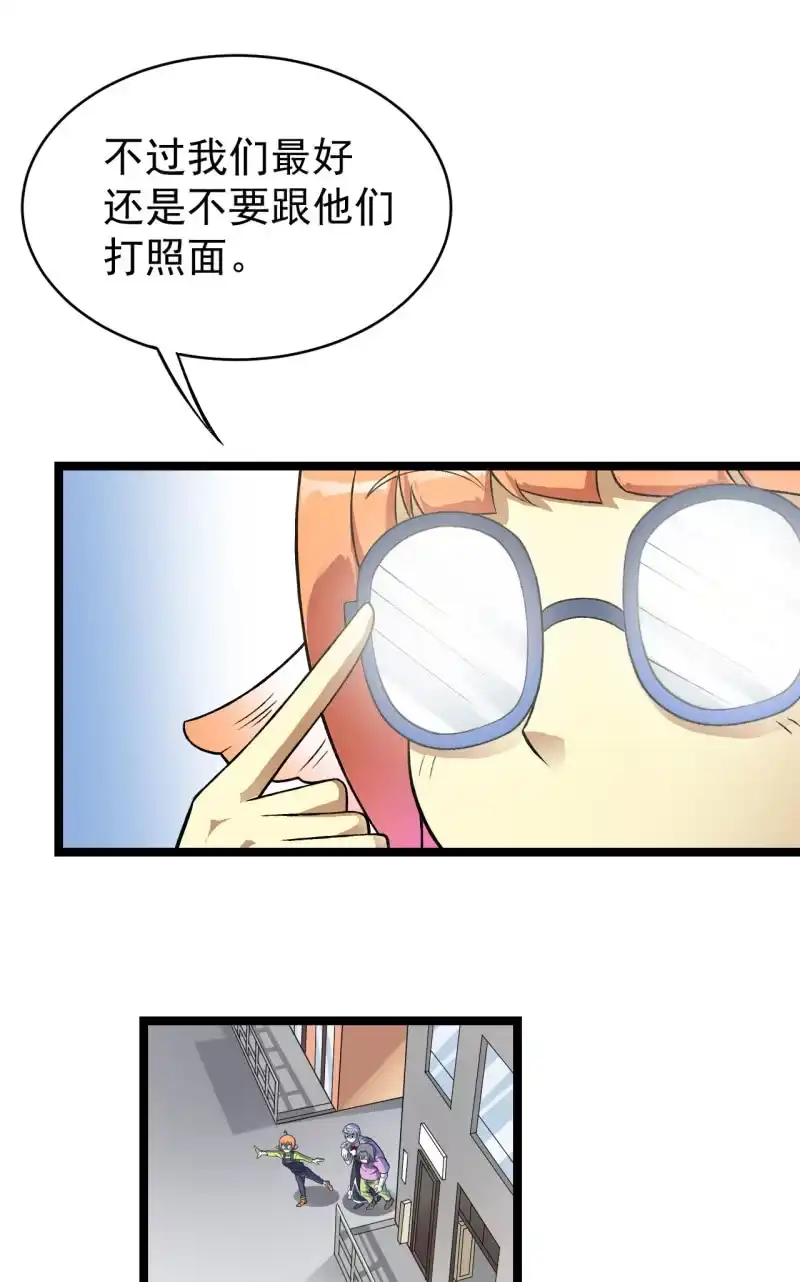 《夜叉都市》第37话 没头脑和不高兴 第8页