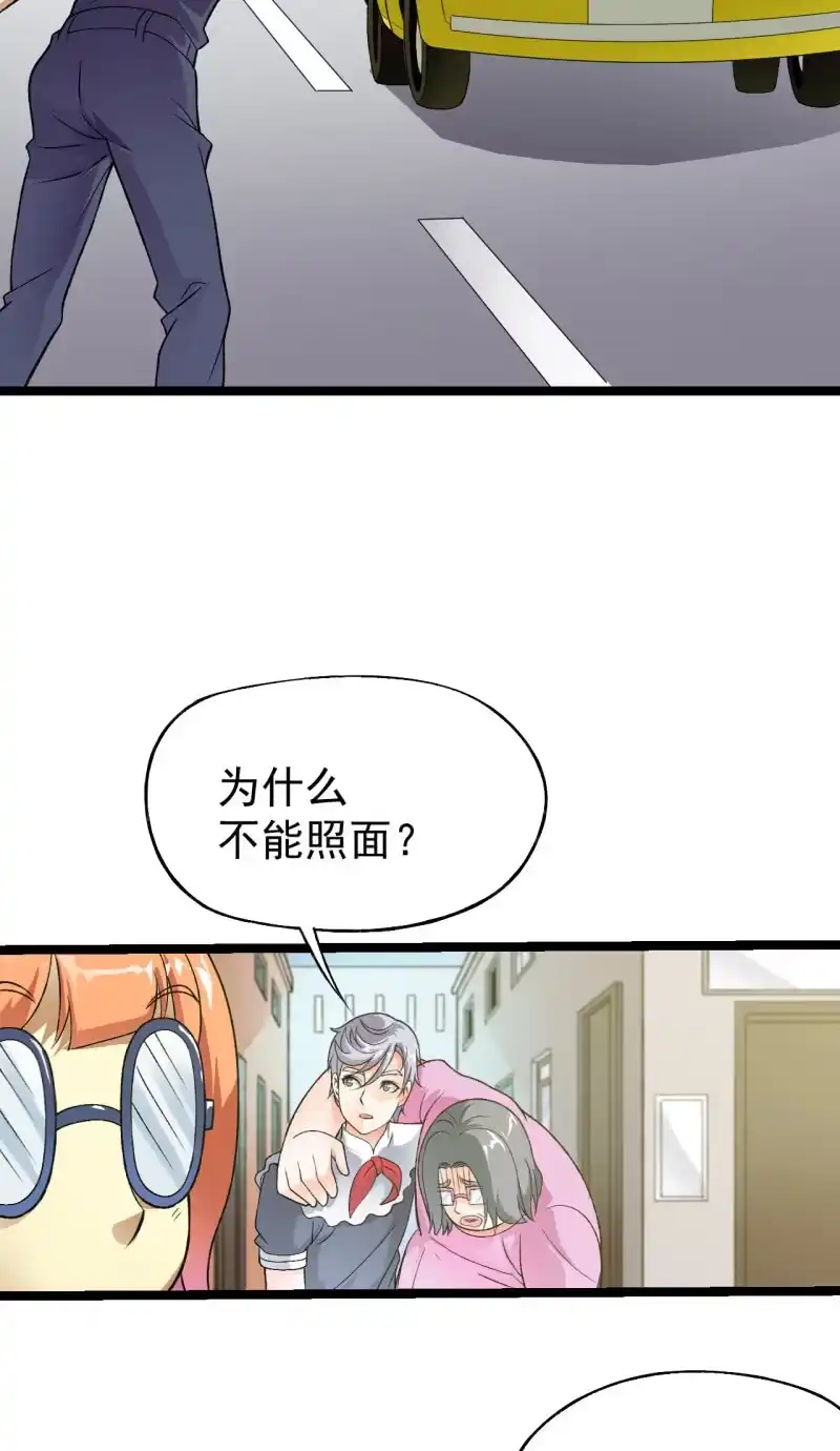 《夜叉都市》第37话 没头脑和不高兴 第10页
