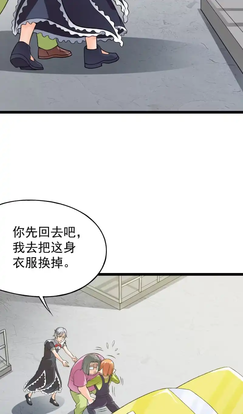 《夜叉都市》第37话 没头脑和不高兴 第14页
