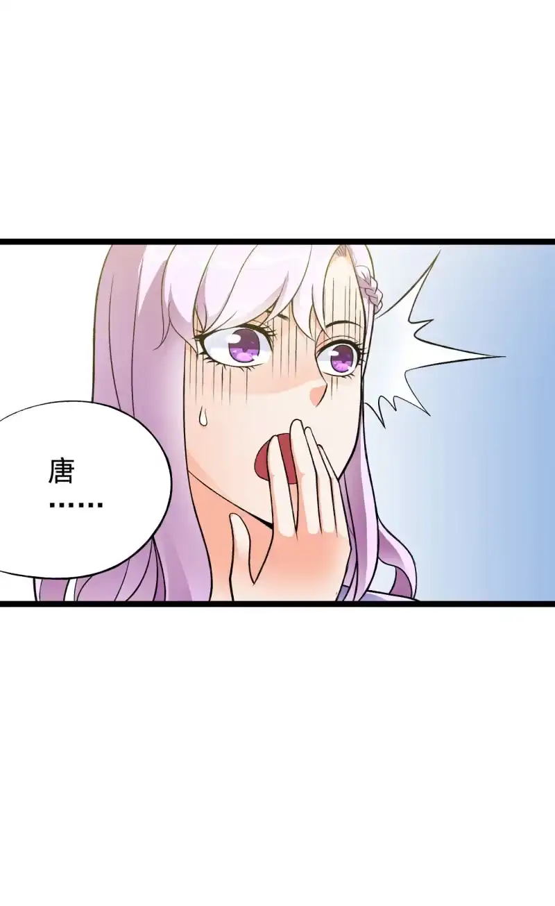 《夜叉都市》第37话 没头脑和不高兴 第23页