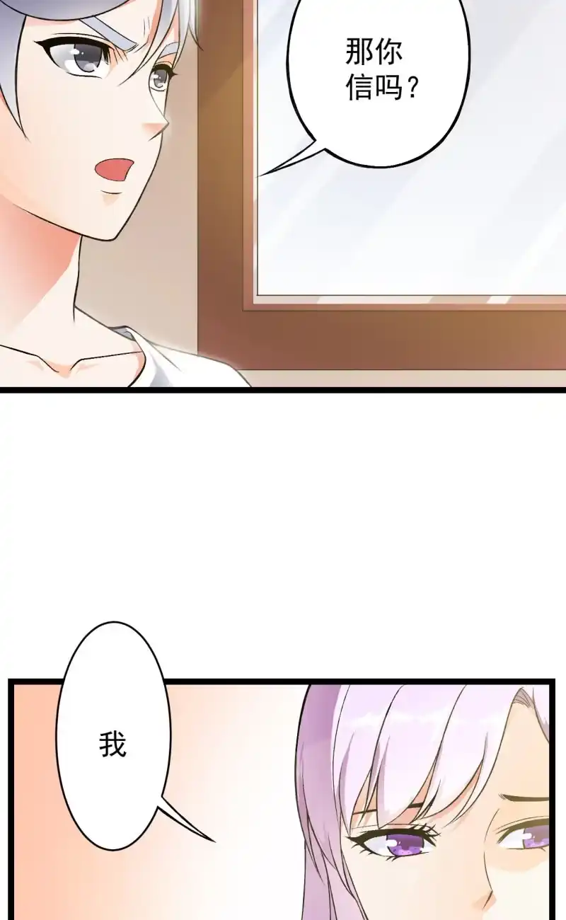 《夜叉都市》第37话 没头脑和不高兴 第39页