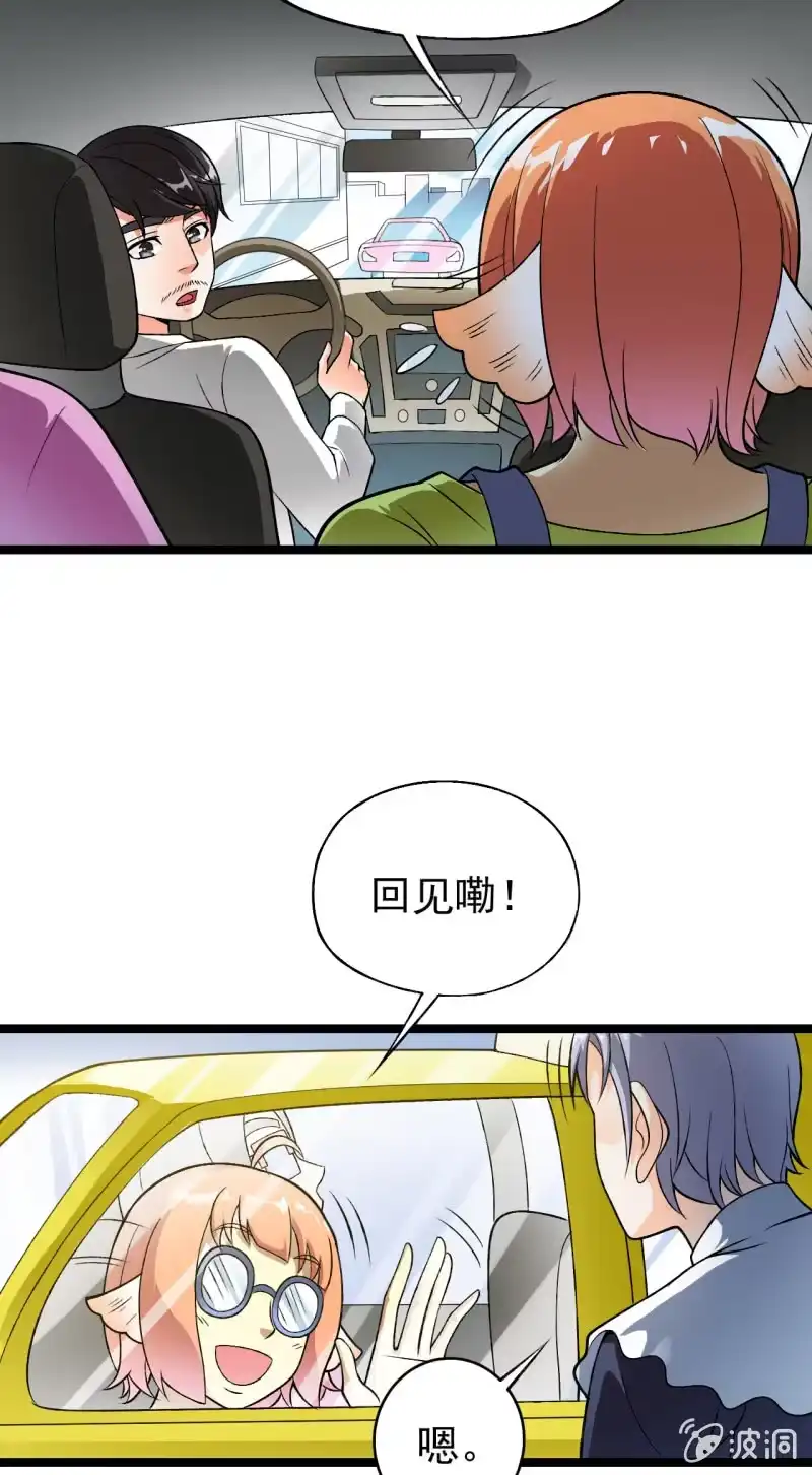 《夜叉都市》第37话 没头脑和不高兴 第17页