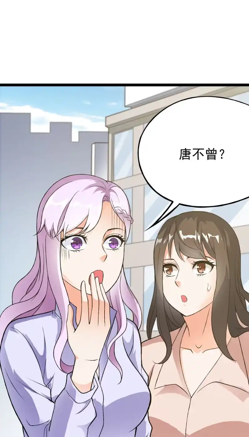 《夜叉都市》第37话 没头脑和不高兴 第24页