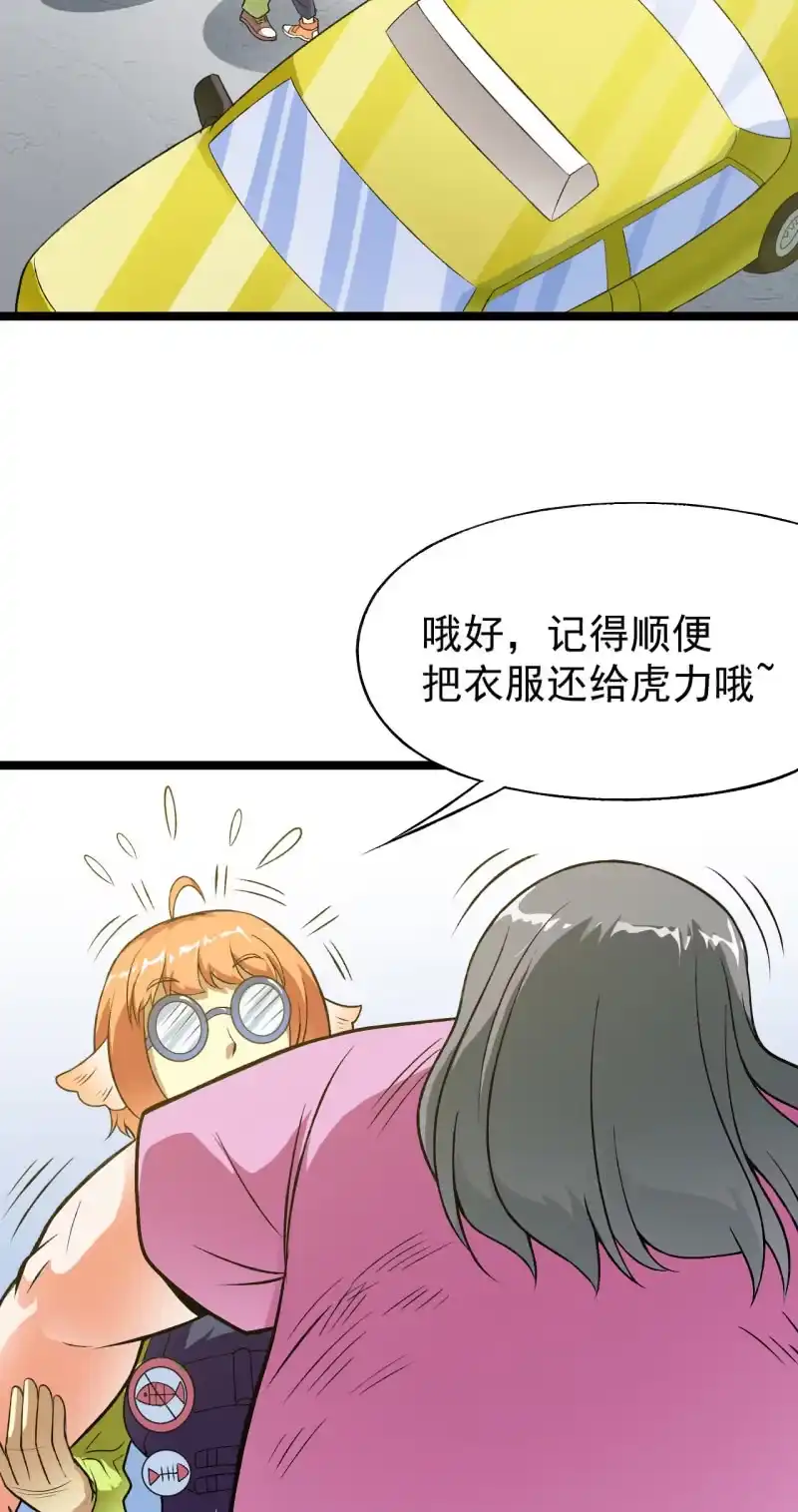 《夜叉都市》第37话 没头脑和不高兴 第15页
