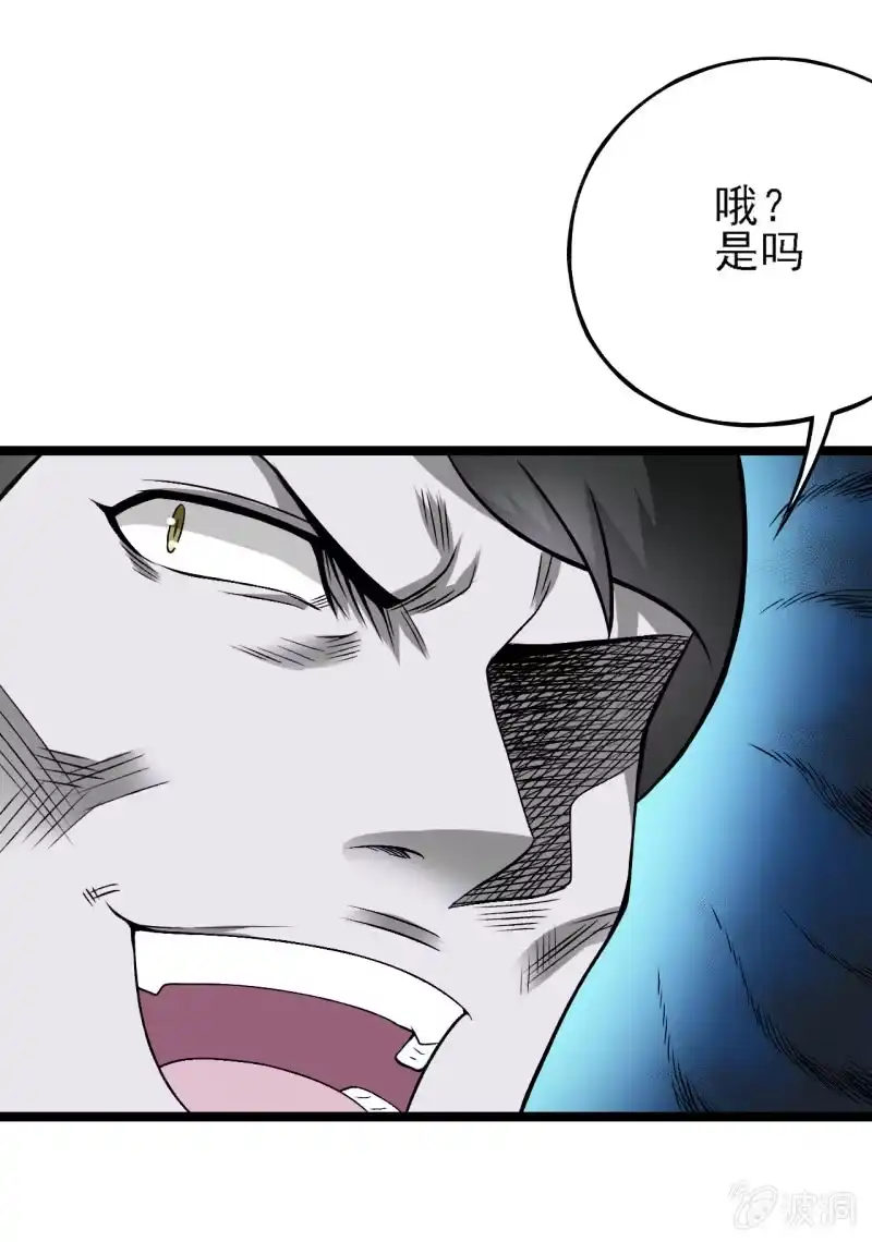 《夜叉都市》第38话 金蛇狂舞 第5页