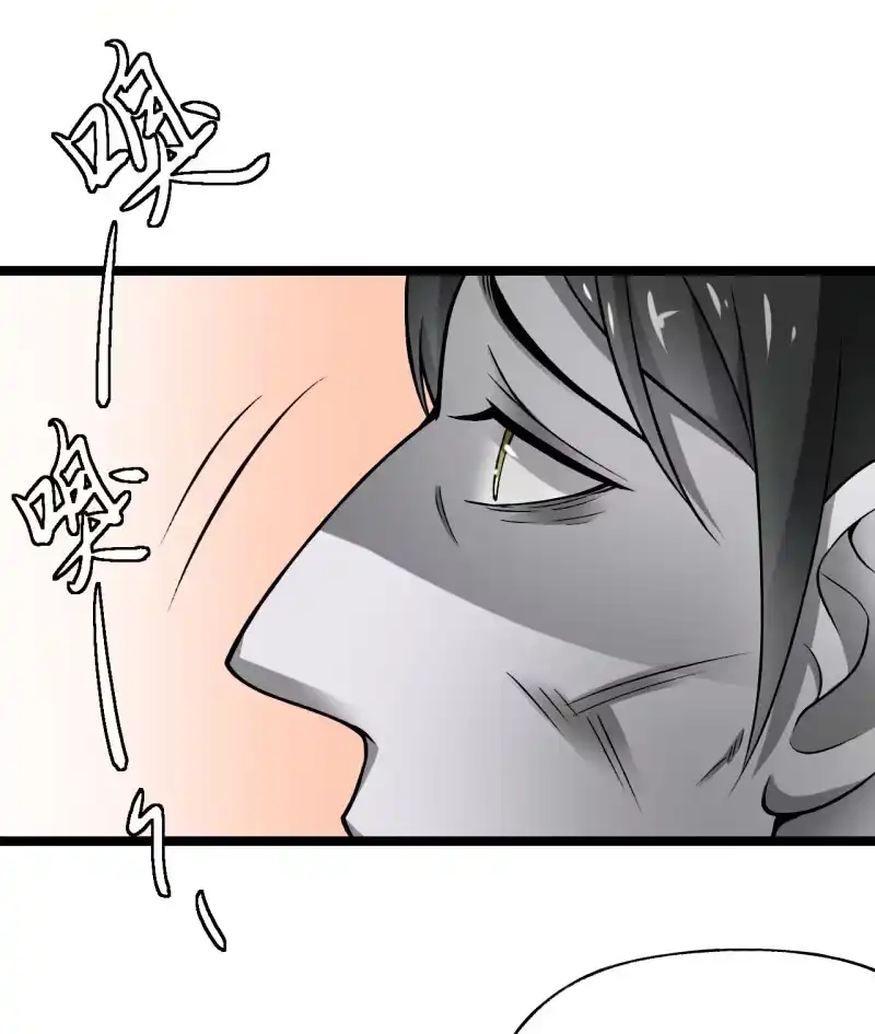 《夜叉都市》第38话 金蛇狂舞 第22页