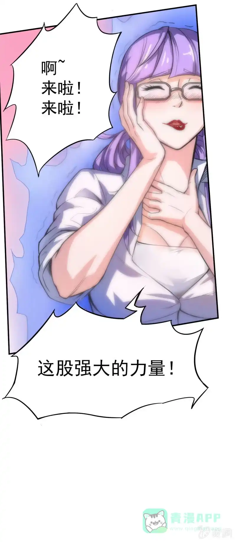 《夜叉都市》第3话 吃唐僧肉的事前准备 第46页