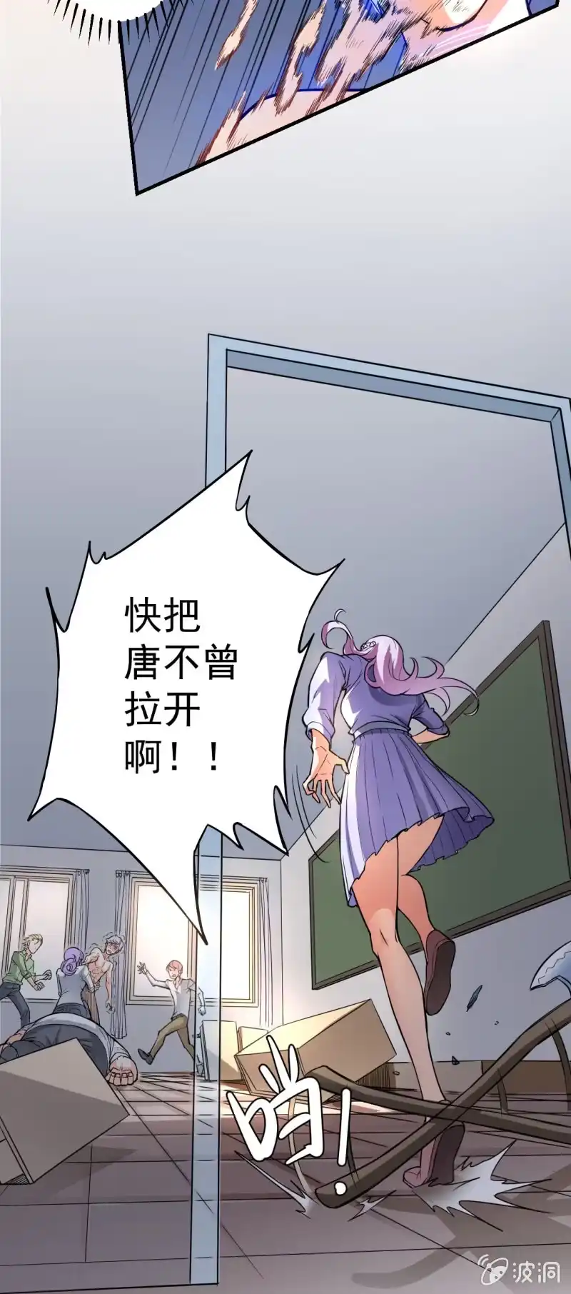 《夜叉都市》第3话 吃唐僧肉的事前准备 第34页