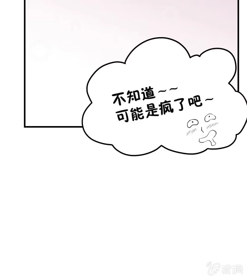 《夜叉都市》第3话 吃唐僧肉的事前准备 第28页