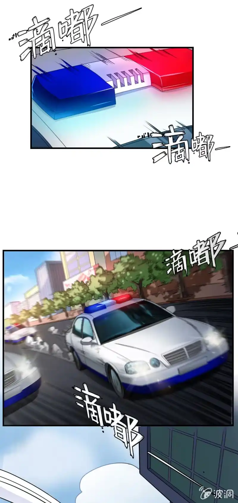 《夜叉都市》第3话 吃唐僧肉的事前准备 第55页