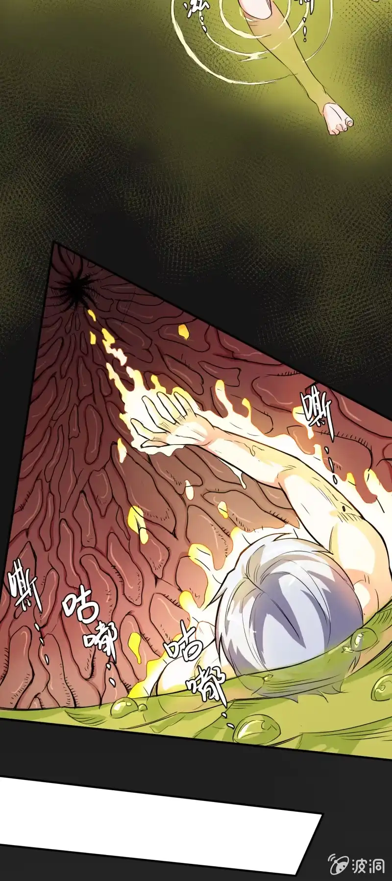 《夜叉都市》第3话 吃唐僧肉的事前准备 第43页