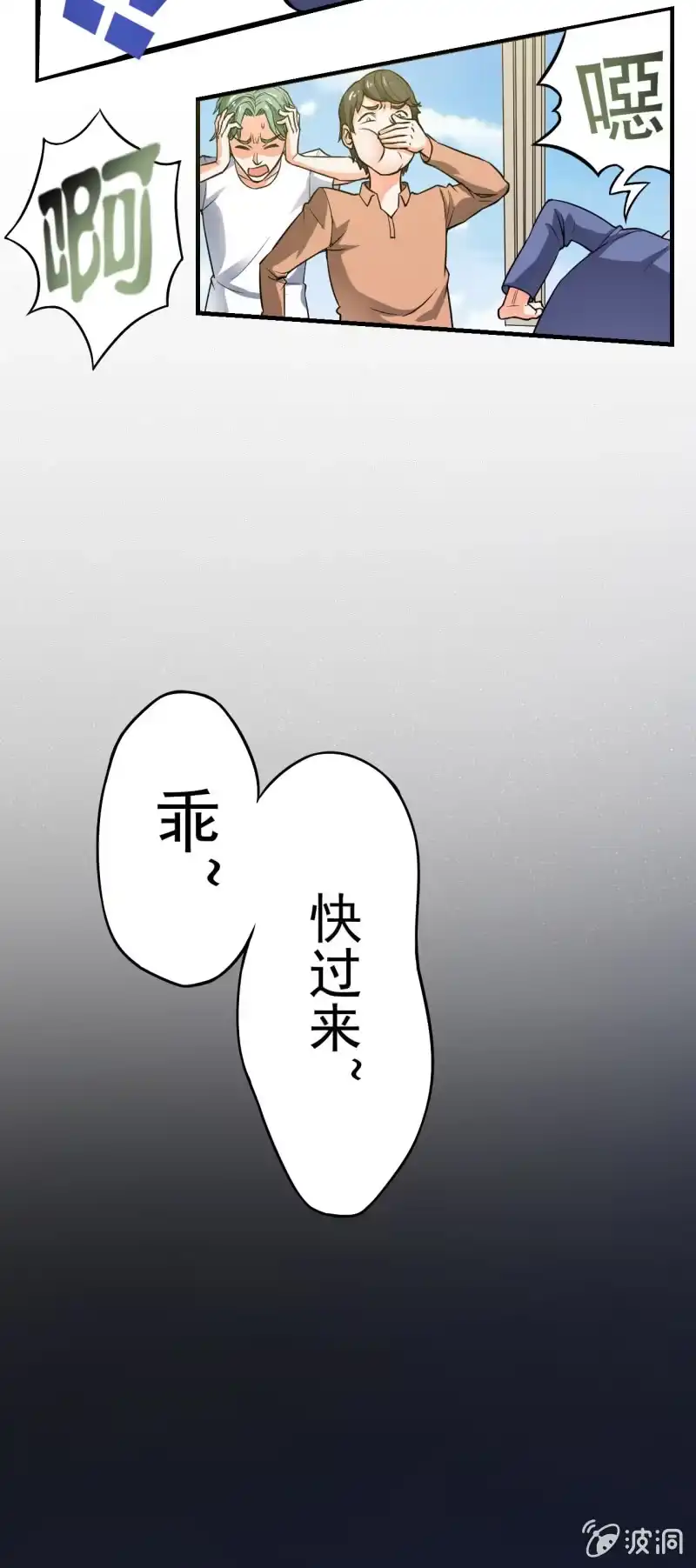 《夜叉都市》第3话 吃唐僧肉的事前准备 第14页