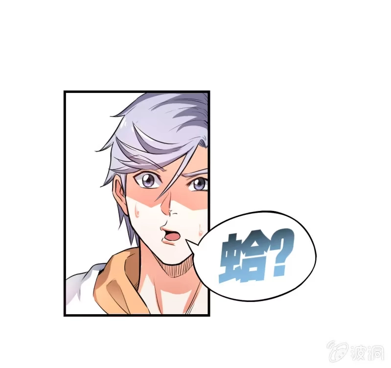 《夜叉都市》第3话 吃唐僧肉的事前准备 第10页